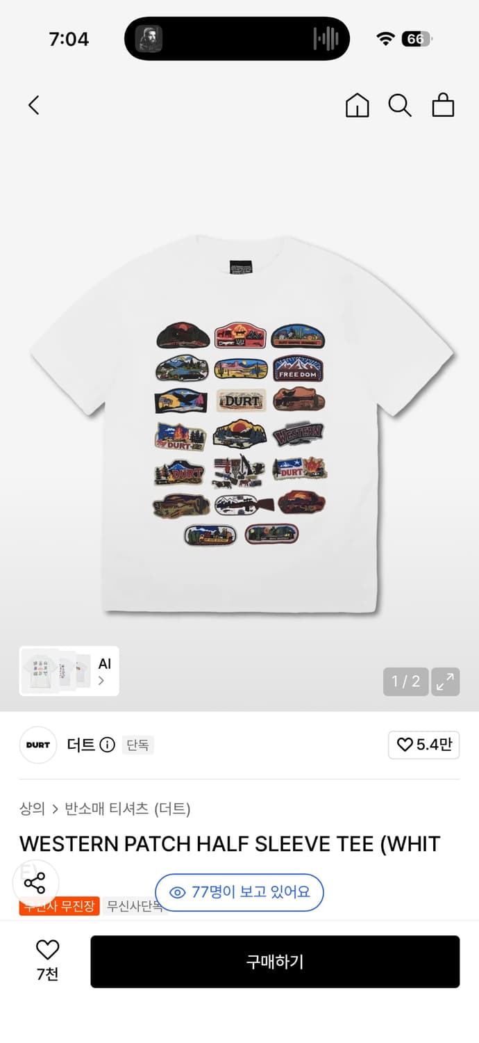 더트 반팔티 s사이즈 상품이미지1