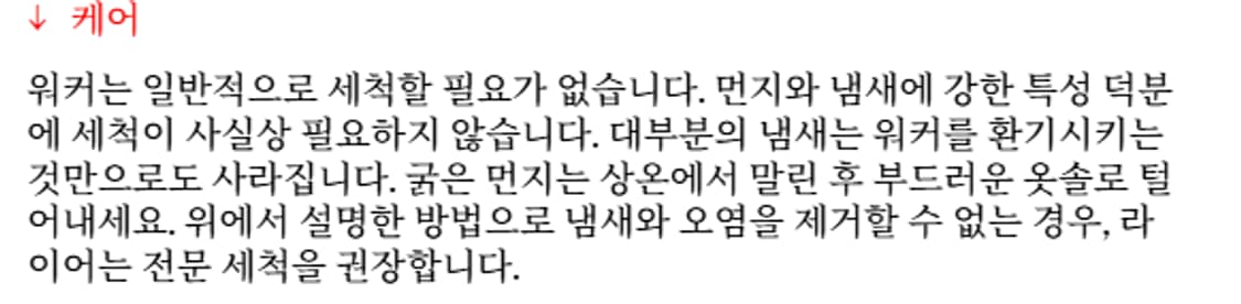 M) RIER 리에르 워커 자켓 시티 상품이미지9