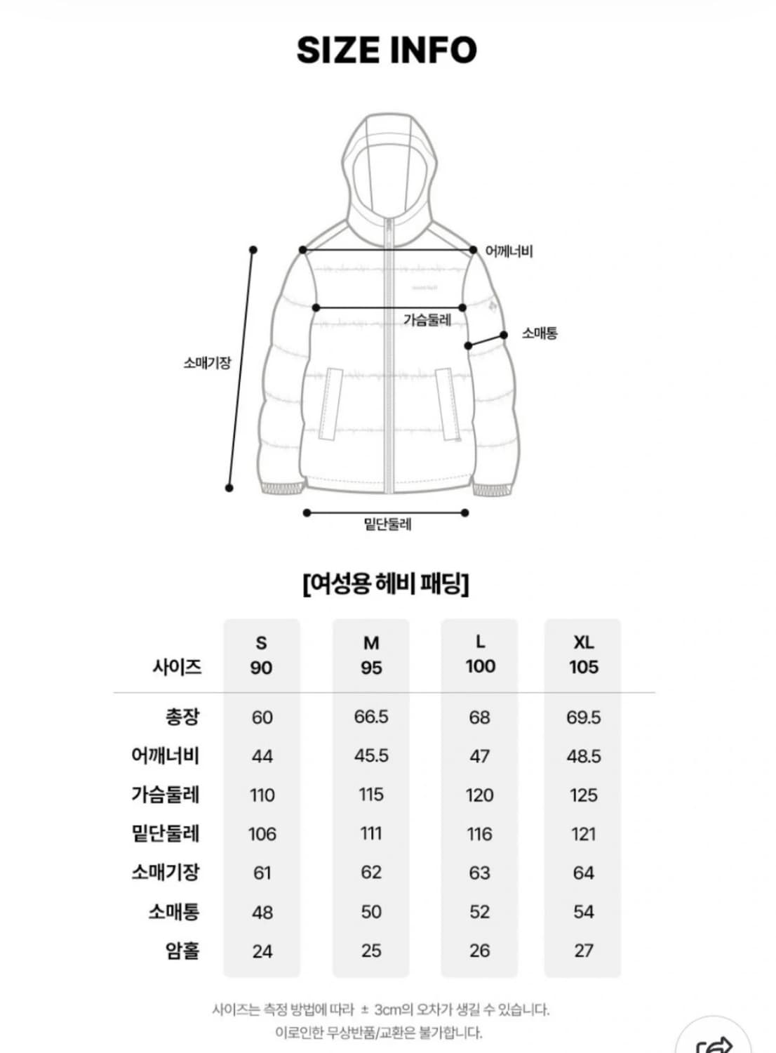 몽벨 플라잉 웜업 패딩 블랙유광 상품이미지5