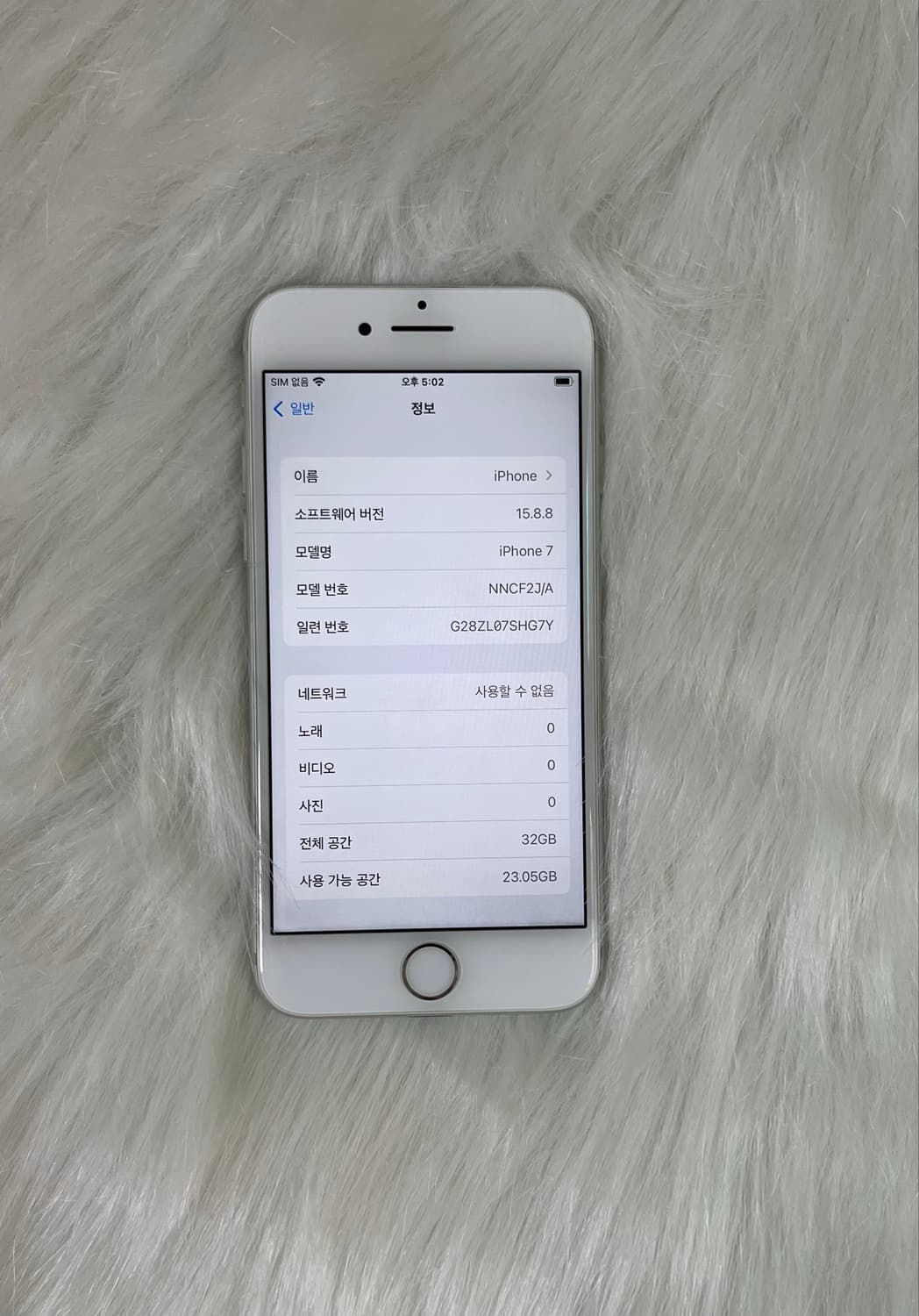 (무음🤍)아이폰7 실버 32GB 상품이미지6