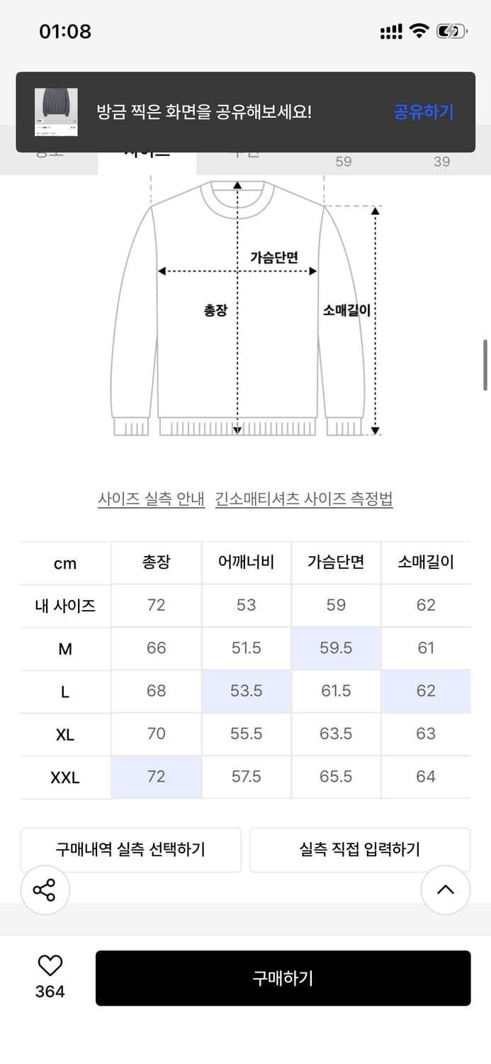 유니온블루 브이넥니트 그레이 xxl 상품이미지4