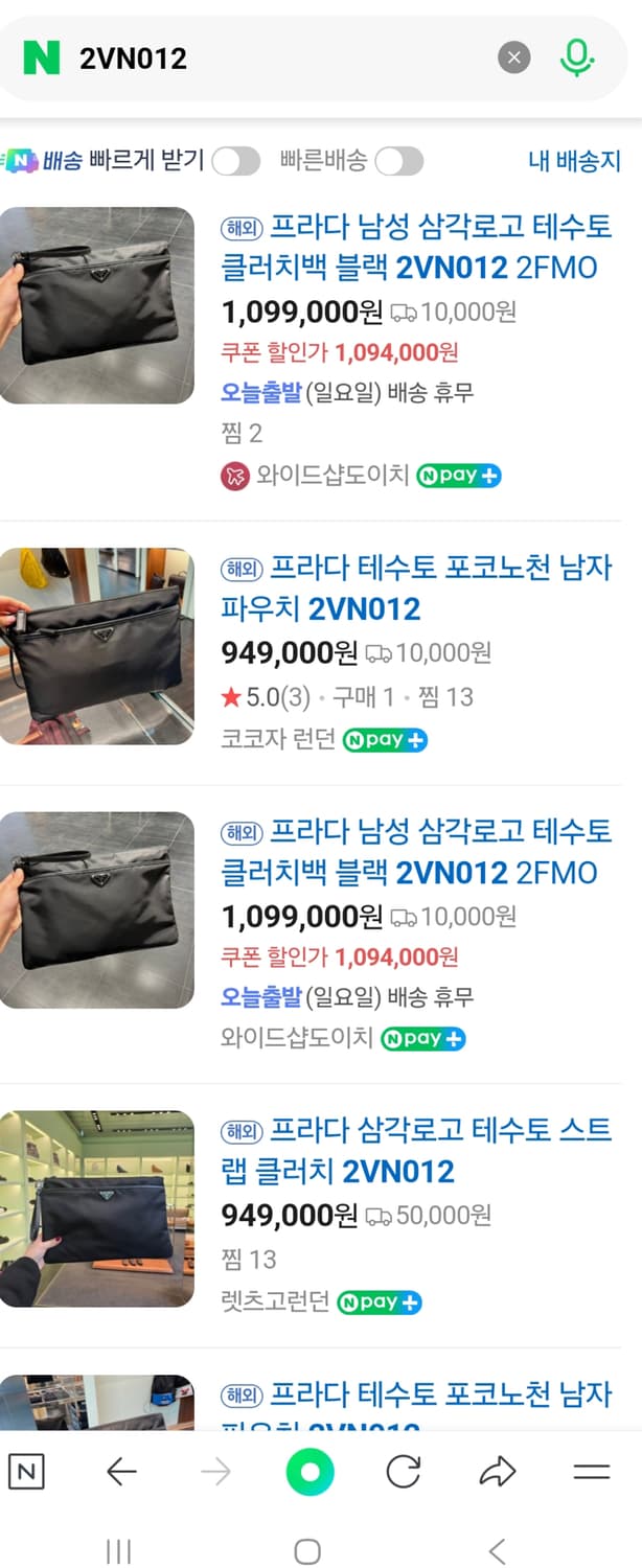 프라다 리나일론 클러치 블랙 2VN012 상품이미지1