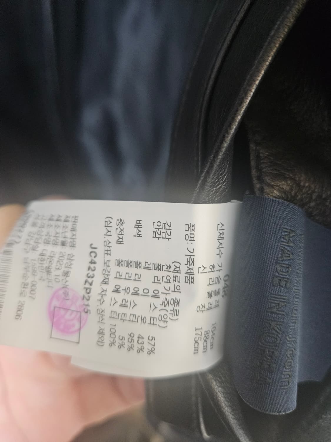 준지 23fw 양가죽자켓 팝니다 48 상품이미지5