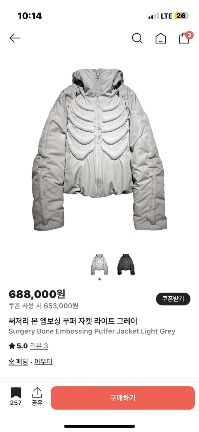 써저리 본 엠보싱 패딩 자켓 상품이미지1