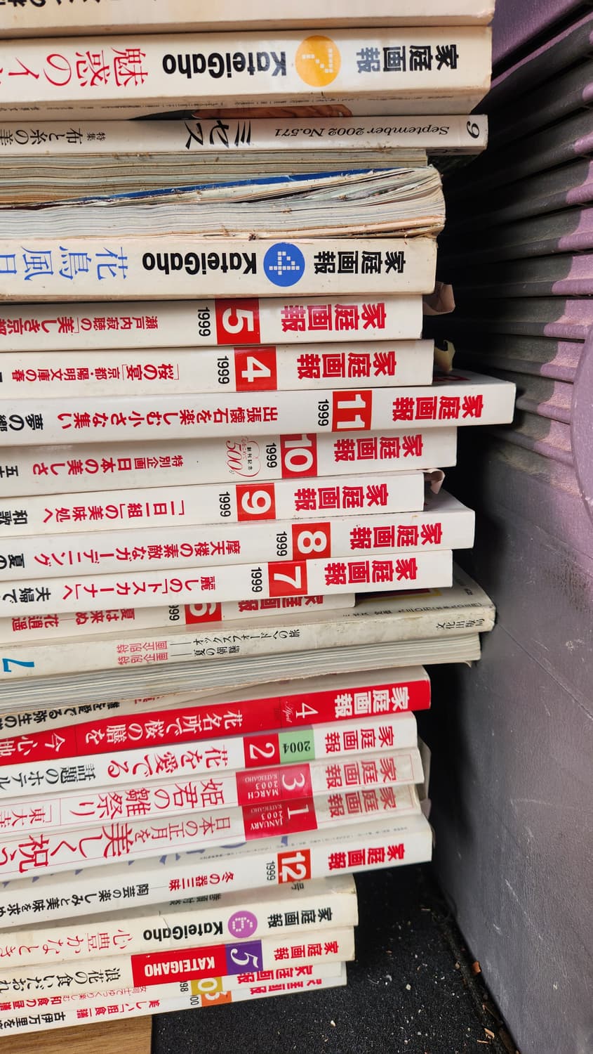 가정화보 1999, 2002년 48권 일괄 레트로 일본 잡지 상품이미지4