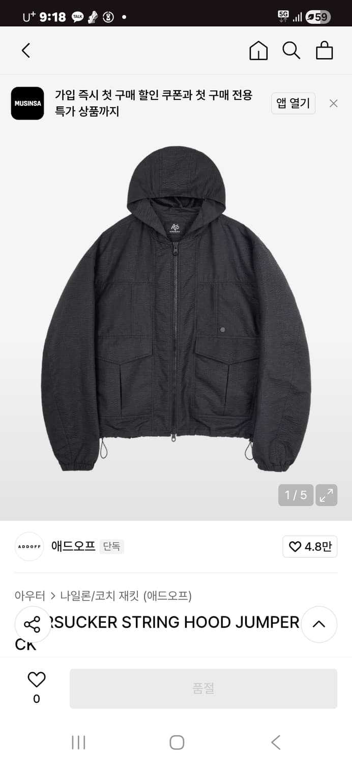 애드오프 시어서커 스트링 후드 점퍼 실측M(표기S) 상품이미지1