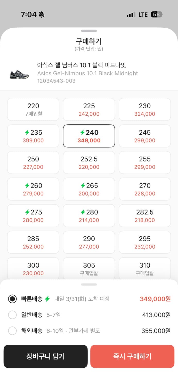 아식스 젤 님버스 10.1 블랙미드나잇 상품이미지1