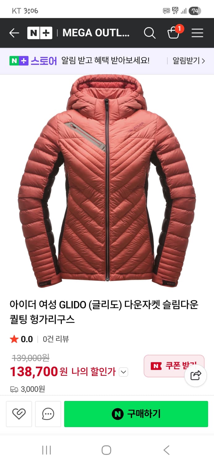 아이더 여성 글리도 경량패딩 후드 다운자켓 L 상품이미지9