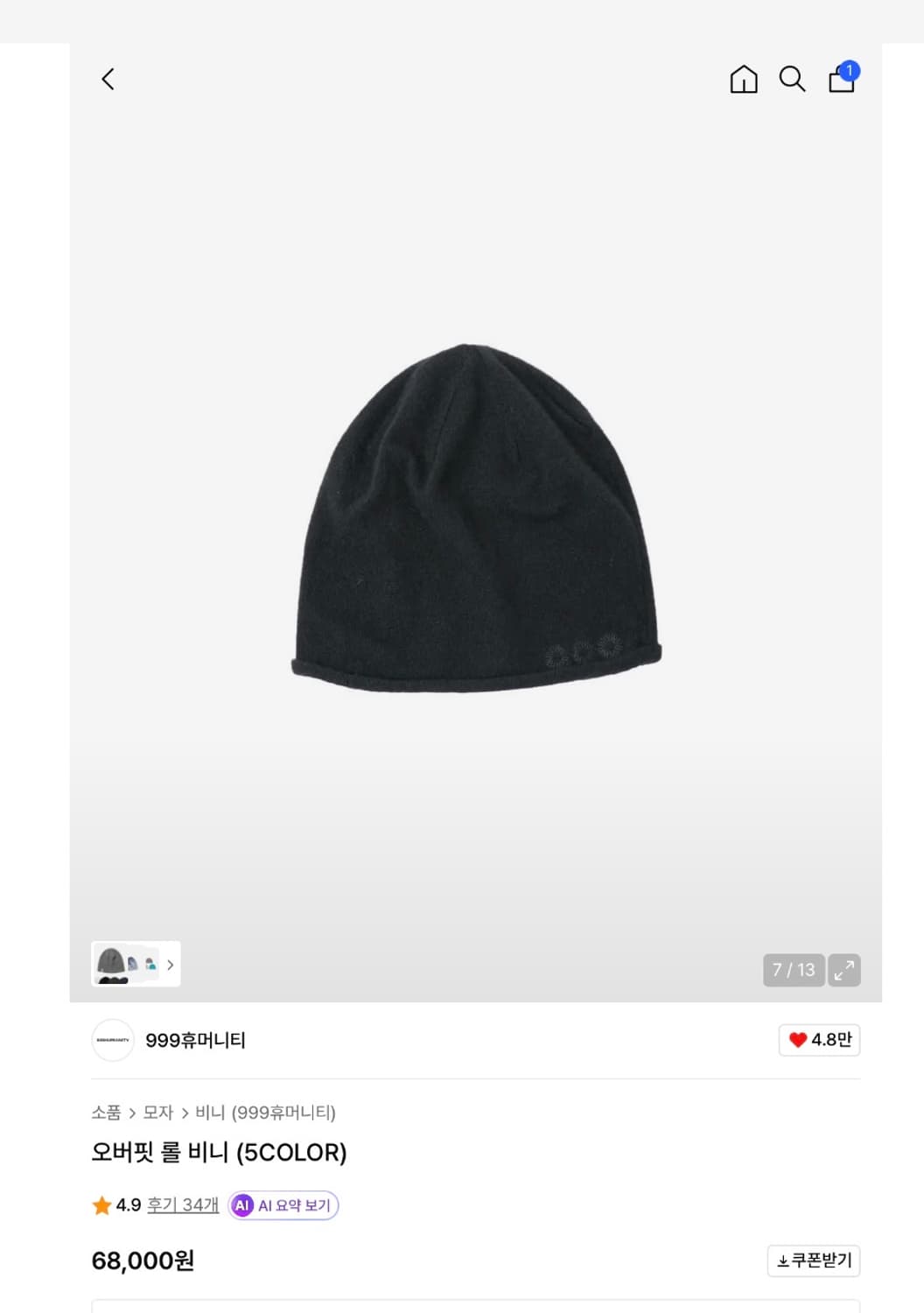 999휴머니티 비니 black 상품이미지1