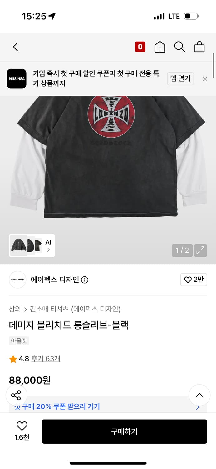 에이펙스 디자인 데미지 블리치드 롱슬리브 상품이미지3