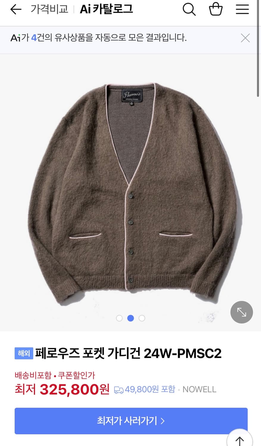 페로우즈 모헤어 포켓 가디건 Xl 상품이미지4