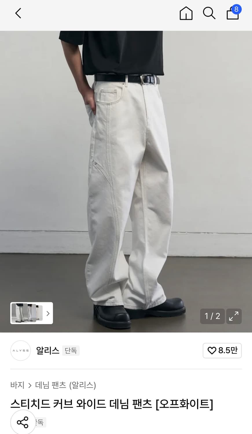 (새상품)(L) 알리스 스티치드 커브 와이드 데님 팬츠 [오프화이트] 상품이미지1