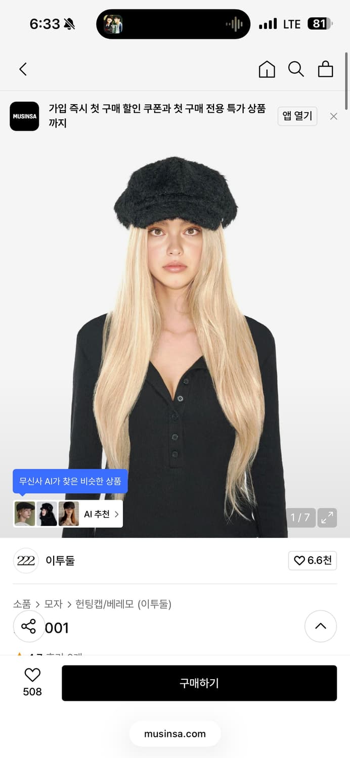 이투둘 퍼 모자 베레모 상품이미지2