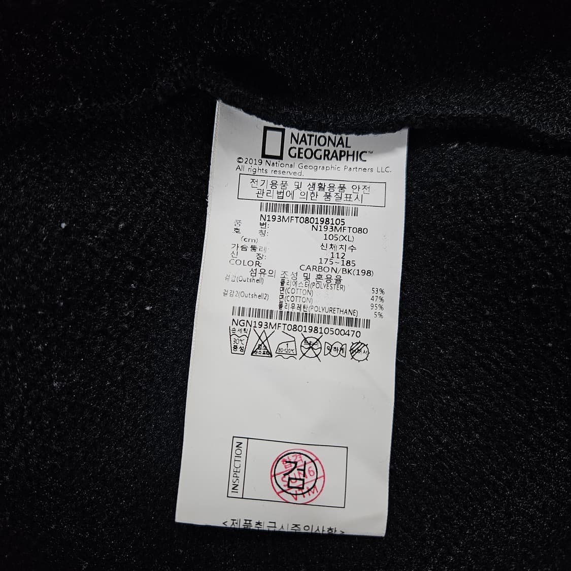 내셔널지오그래픽 와펜 풀집 후드집업 XL 105 상품이미지6