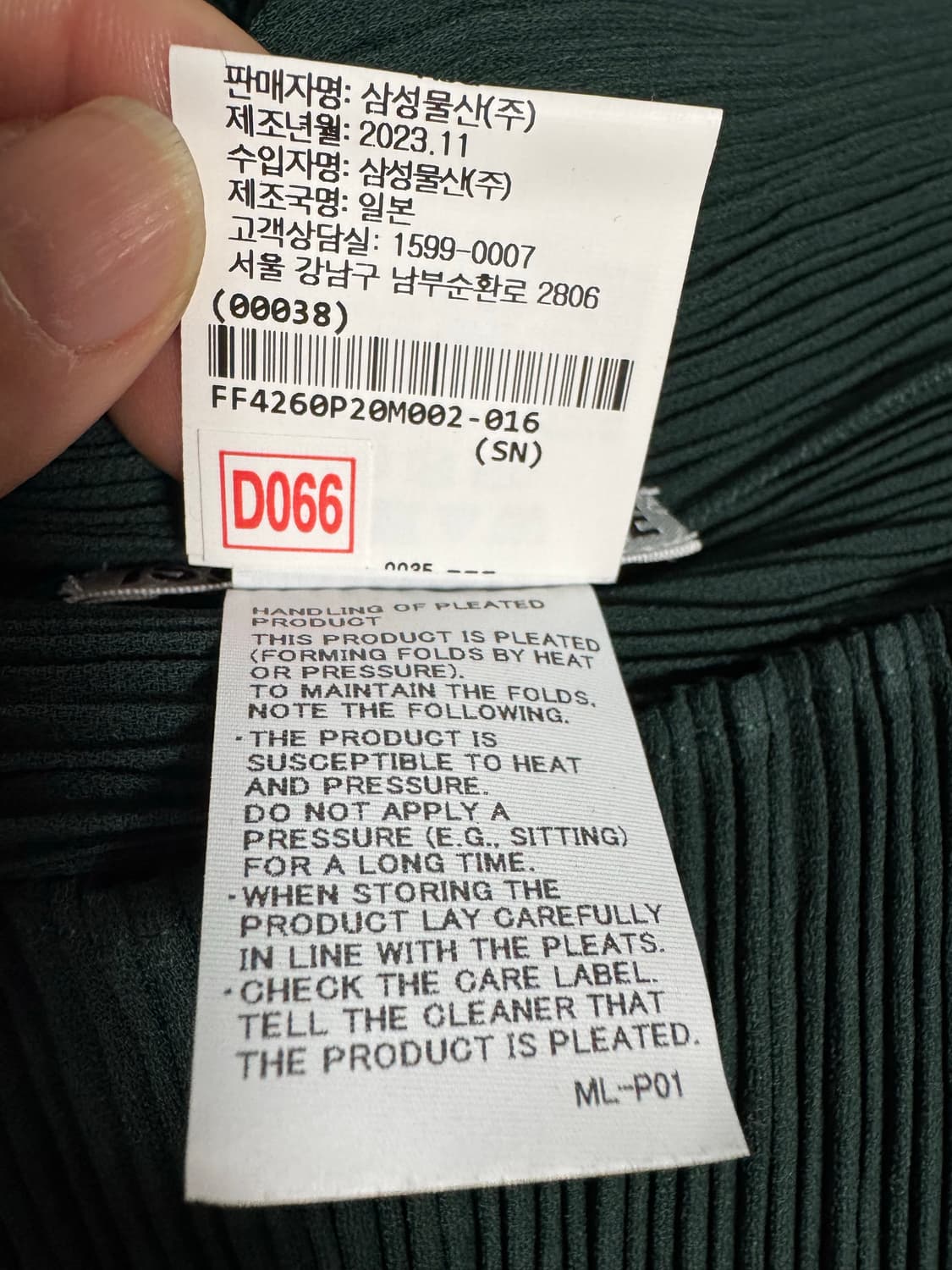 이세이미야케 해칭 반팔탑,스커트 셋트 상품이미지5