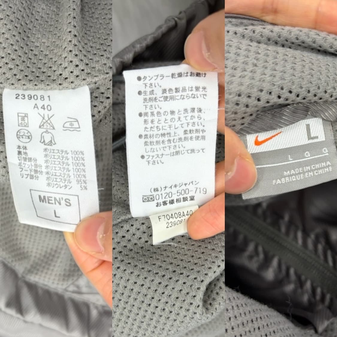 나이키 재팬 올드스쿨 트랙자켓 (L)  상품이미지9