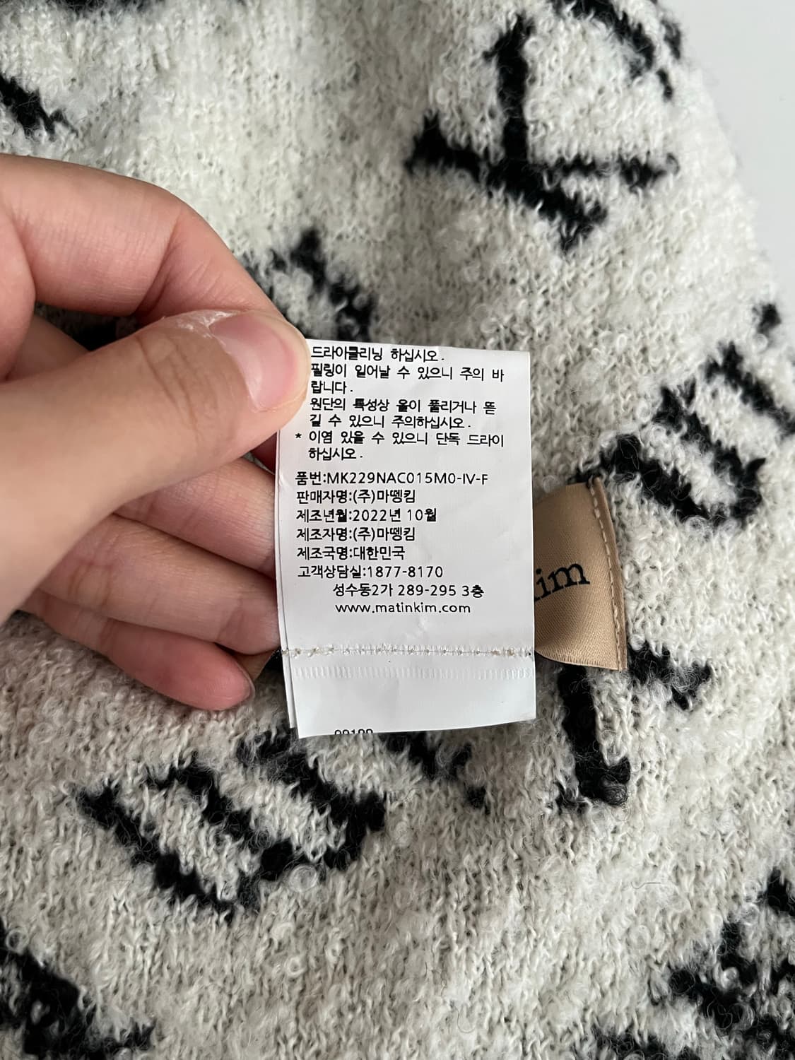 마뗑킴 양면 레터링 머플러 상품이미지4