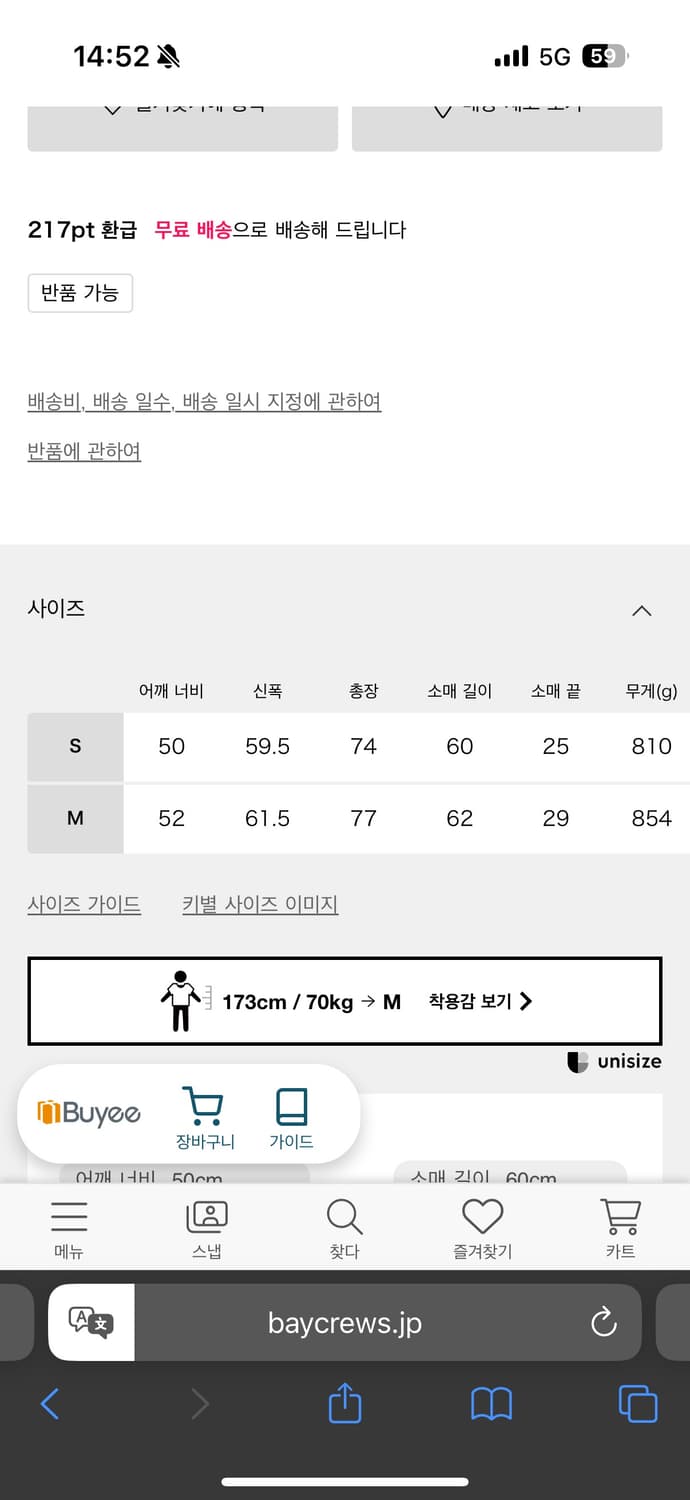 니들스 저널스탠다드 별주 12oz 데님 테일러드 자켓 상품이미지3