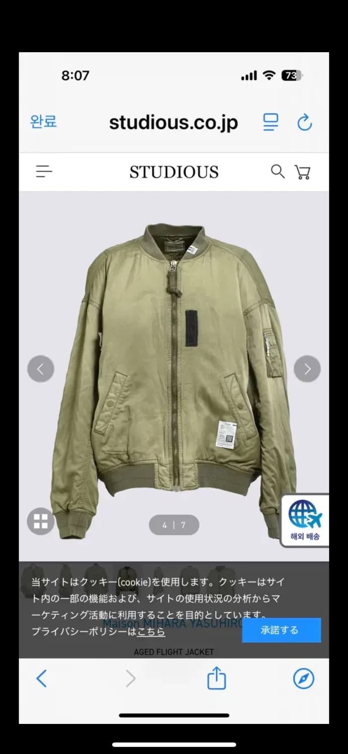 미하라 야스히로 25fw 에이지드 플라이트 자켓 카키 46 상품이미지4