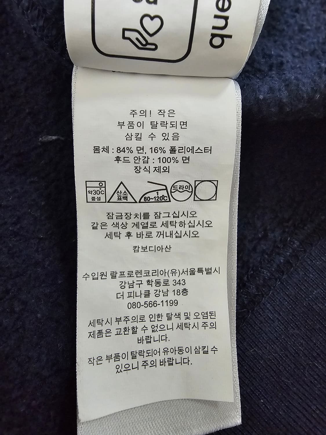 폴로 랄프로렌 (QR코드정품)네이비 후드 집업 보이즈XL 상품이미지6