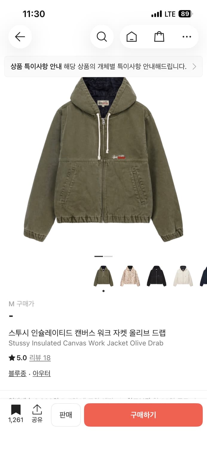 [m]스투시 인슐레이티드 캔버스 워크자켓 올리브 상품이미지1