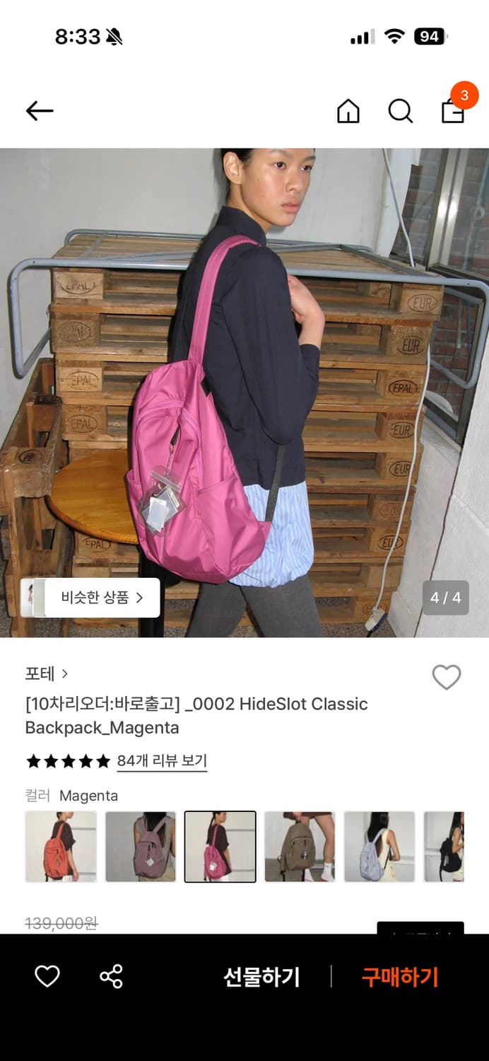 포테 백팩  상품이미지3