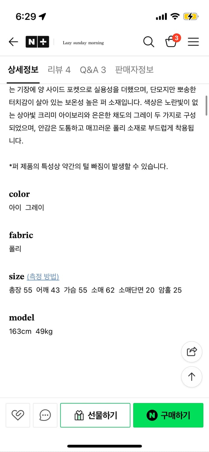 미뉴에트, 리터 샌드 밍크 퍼자켓 아이보리 상품이미지7