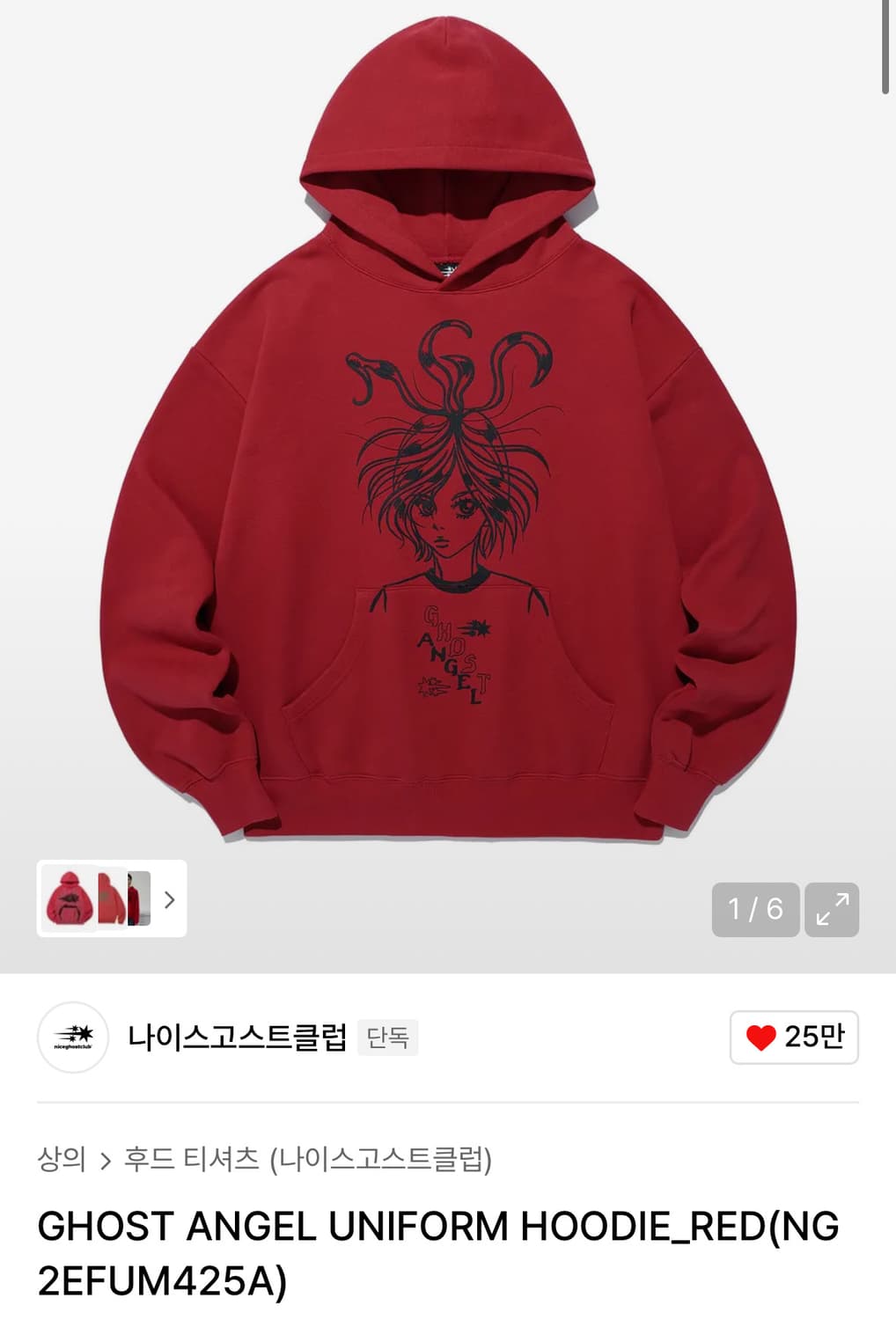 나이스고스트클럽 레드 후드 M 상품이미지1