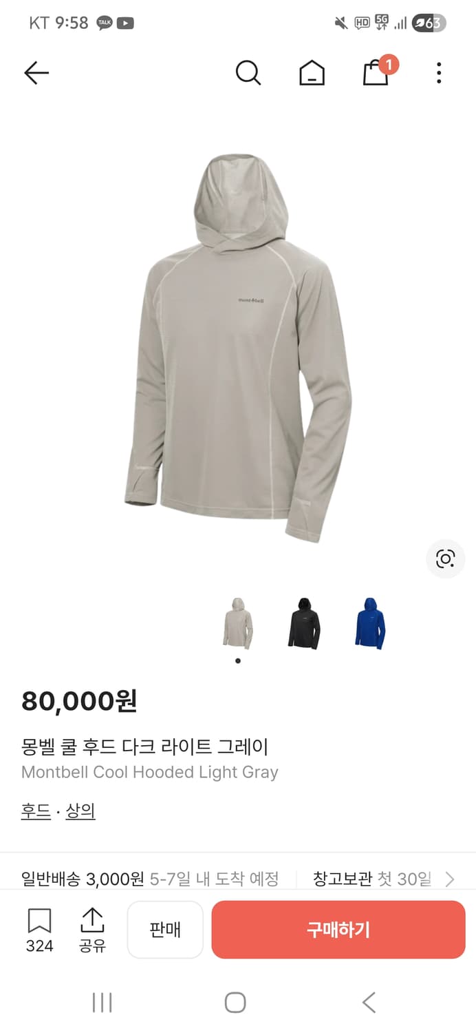 (구매) 몽벨 쿨 후디M 삽니다 상품이미지1