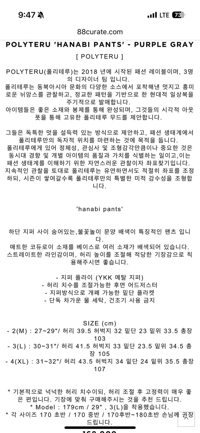 폴리테루 하나비 코듀로이 팬츠 상품이미지5