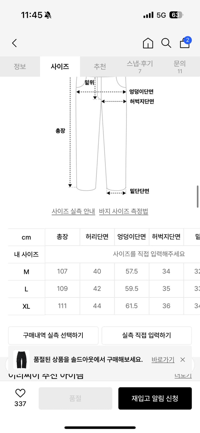 [XL] ETCE 레이어드 백 카고 팬츠 상품이미지7
