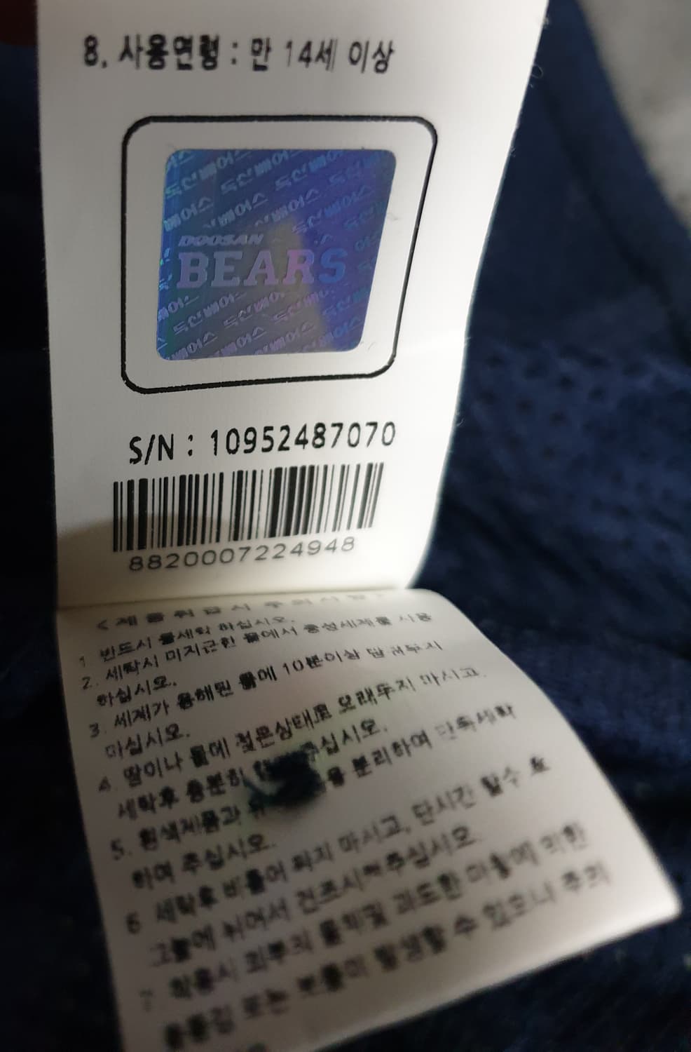 두산베어스 서울 어깨 와펜 허경민 져지 유니폼 네이비 (M) 상품이미지8