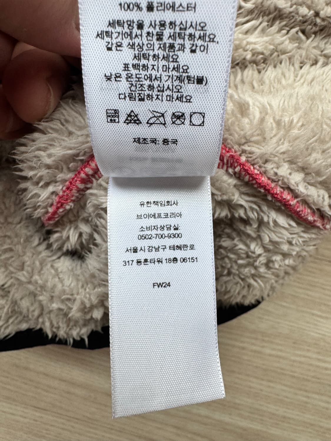 슈프림 x 케이트 모스 플리스 자켓 레드 - 24FW 상품이미지7