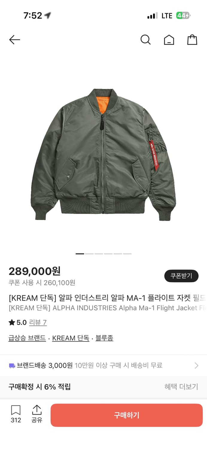 새상품 알파 인더스트리 ma-1 필드그레이 상품이미지1