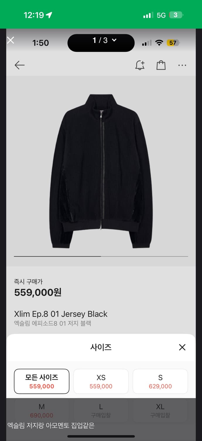 엑슬림 자켓 m급처 상품이미지1