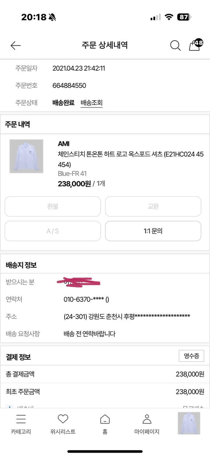 아미 옥스포드 셔츠 스카이블루 41사이즈(103) 상품이미지3