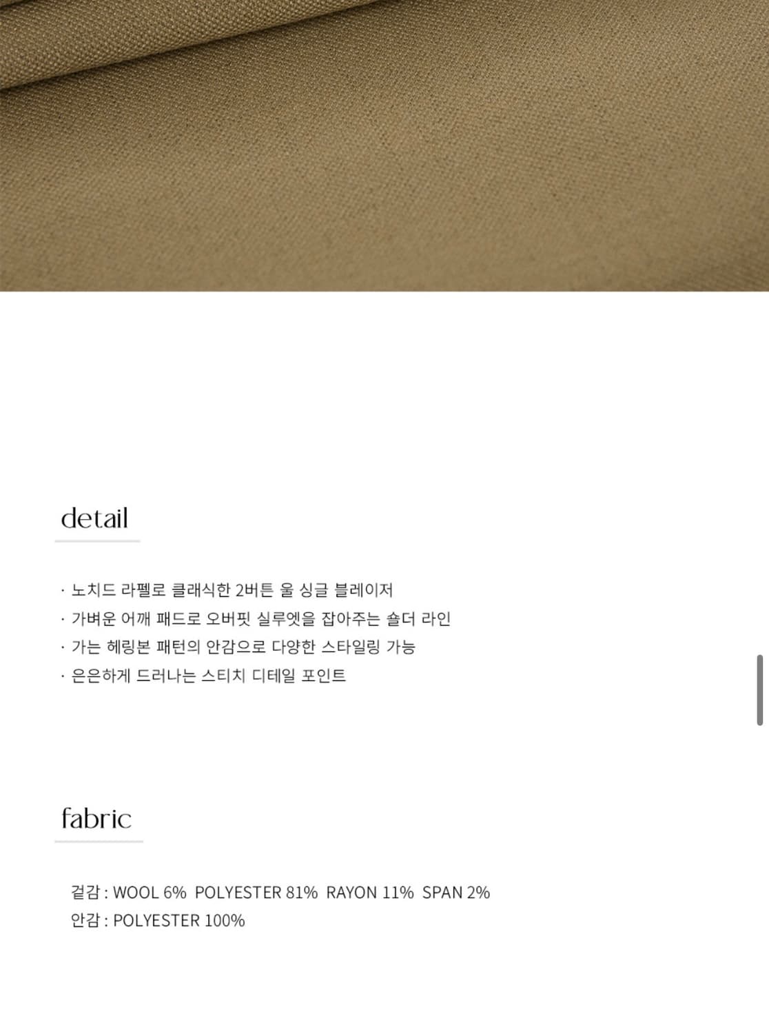 (새상품)(M) 드로우핏 우먼 2버튼 오버핏 싱글 블레이저 [BLACK] 상품이미지8