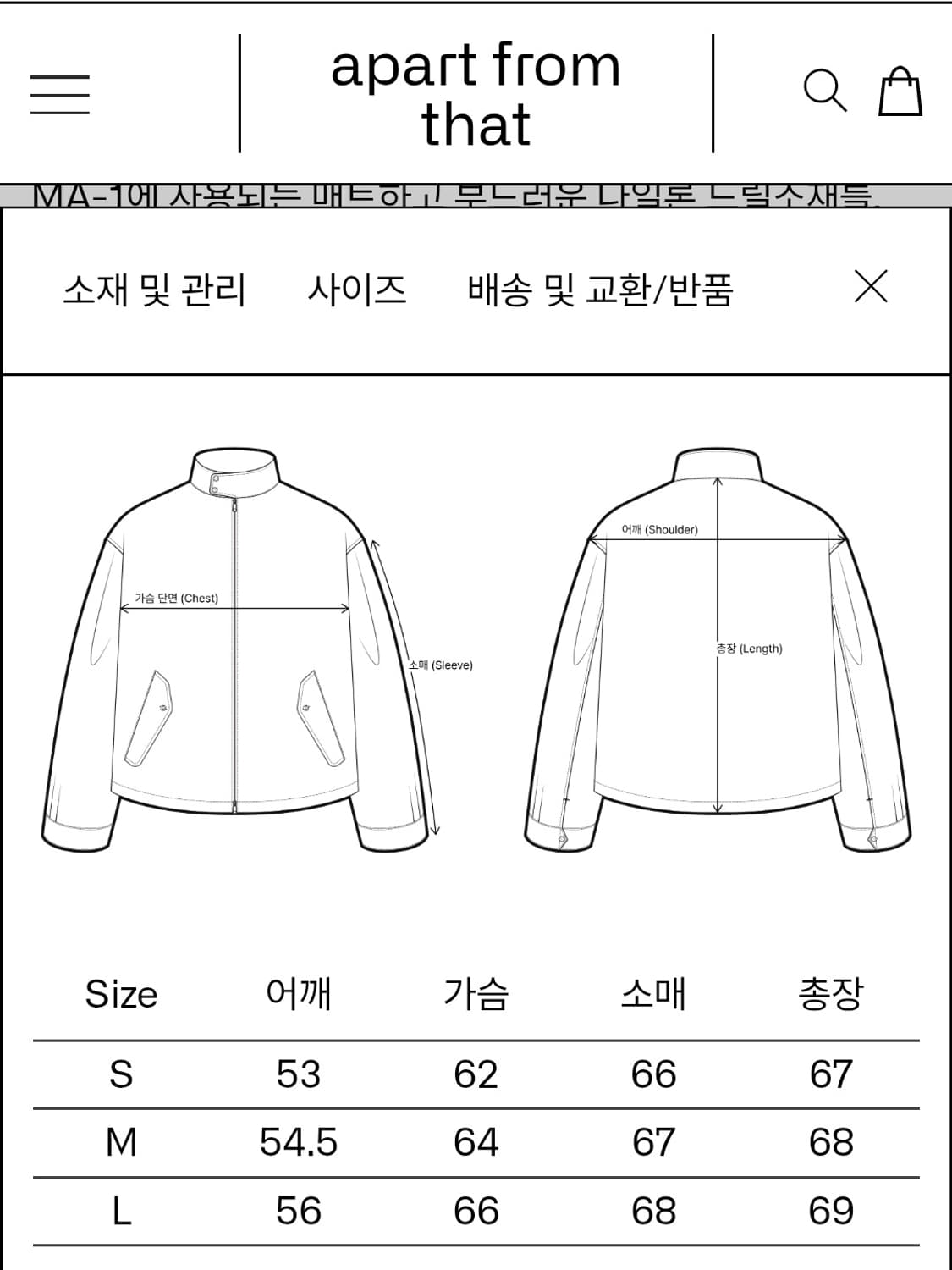 이얼즈어고 Yearsago MA-1 봄버 자켓 apartfromthat 상품이미지2