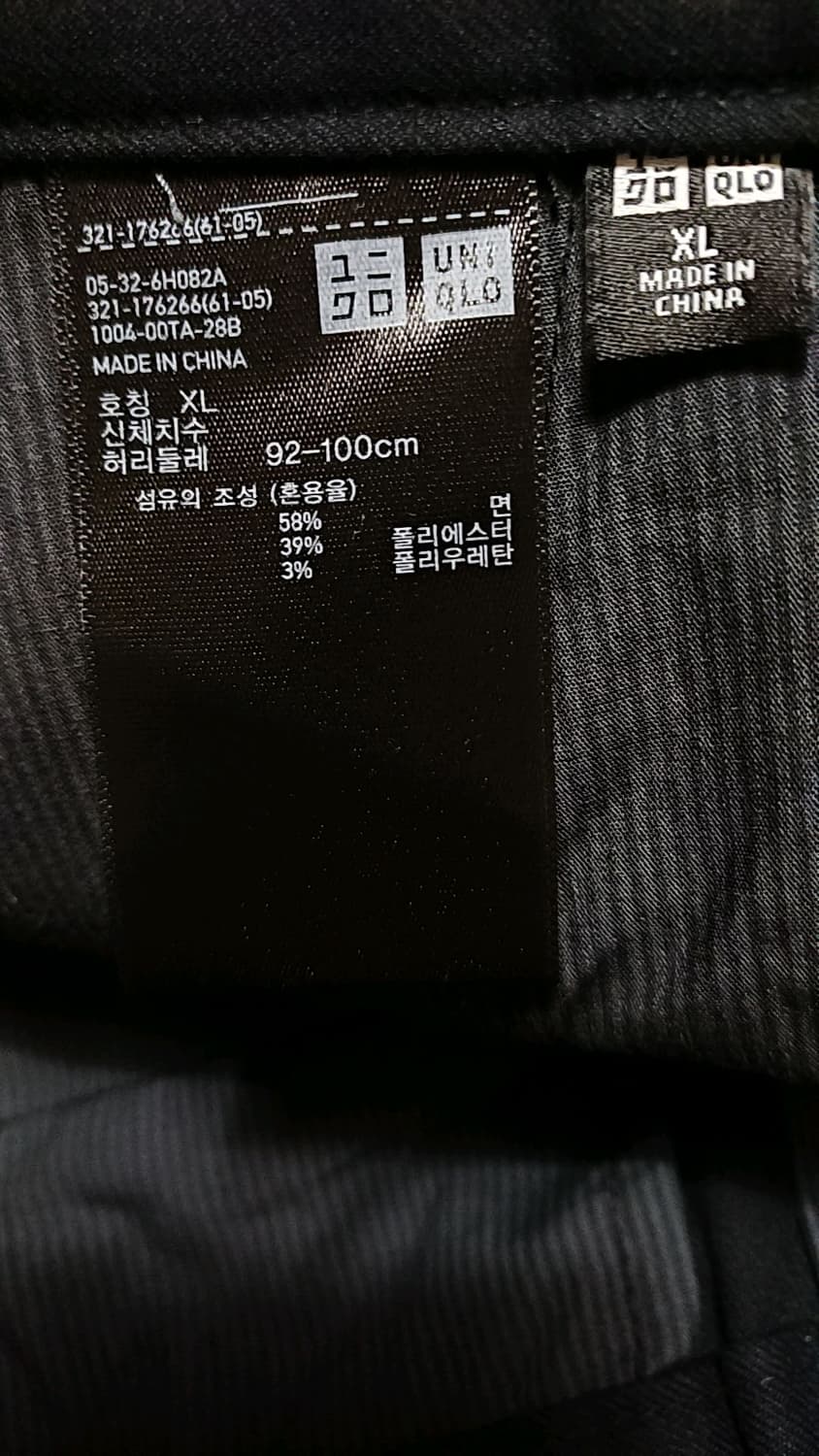 유니클로 EZY 스판조거팬츠 36인치 기장100 상품이미지3
