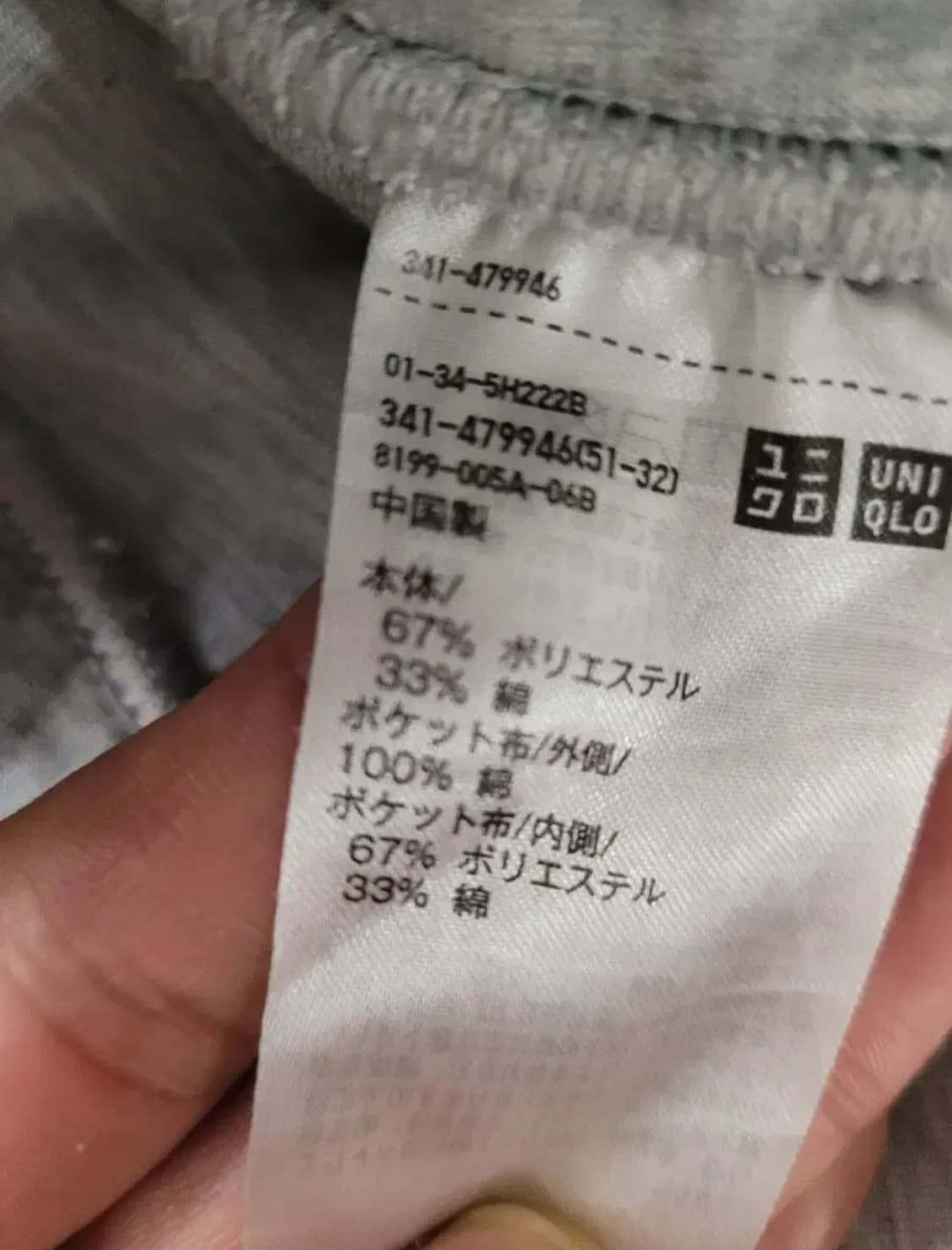 유니클로:C 스웨트 팬츠 네이비-XL 일본판 상품이미지3