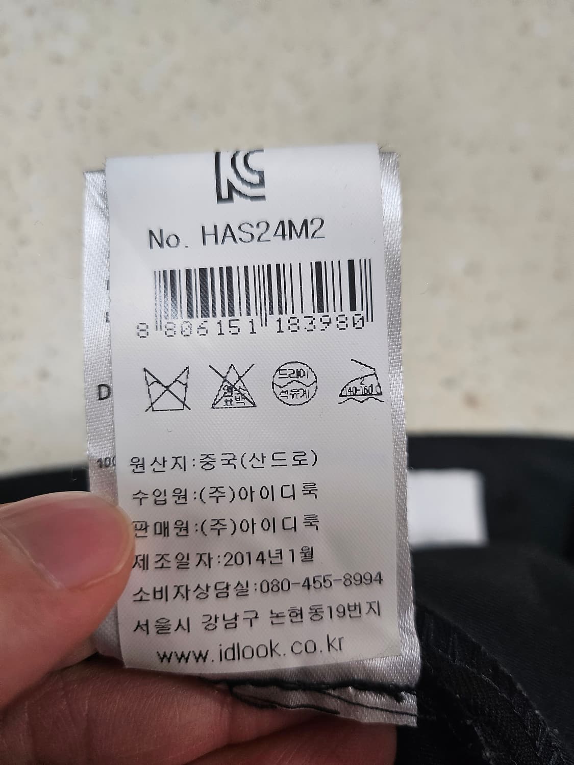 산드로 남성 블랙 슬랙스 44 상품이미지7