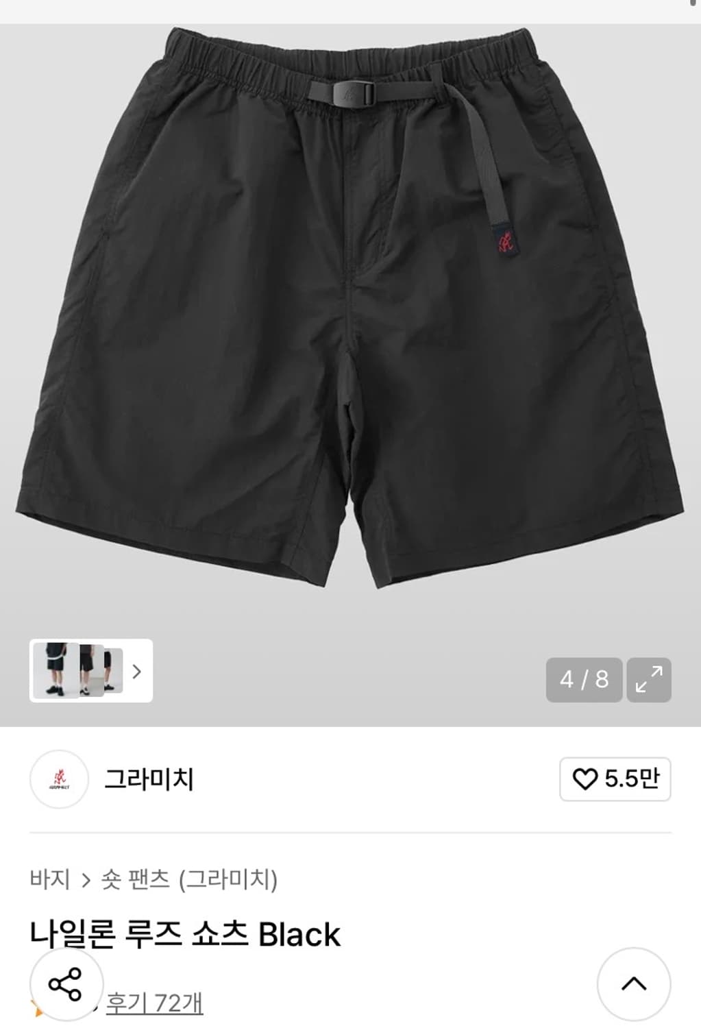 GRAMICCI NYLON LOOSE SHORT BLACK 상품이미지7