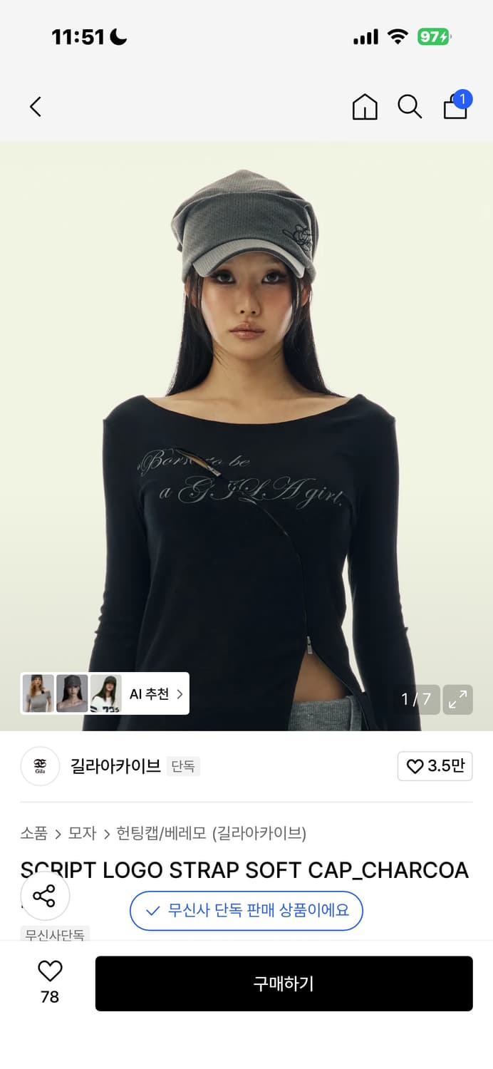 길라아카이브 모자 상품이미지1