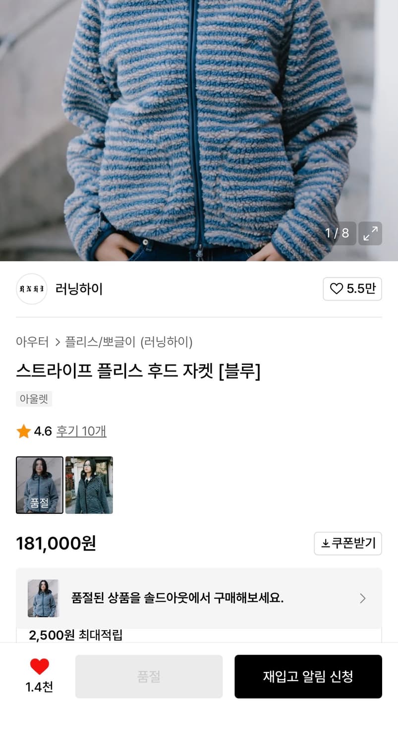 스트라이프 플리스 후드 자켓 블루 상품이미지4