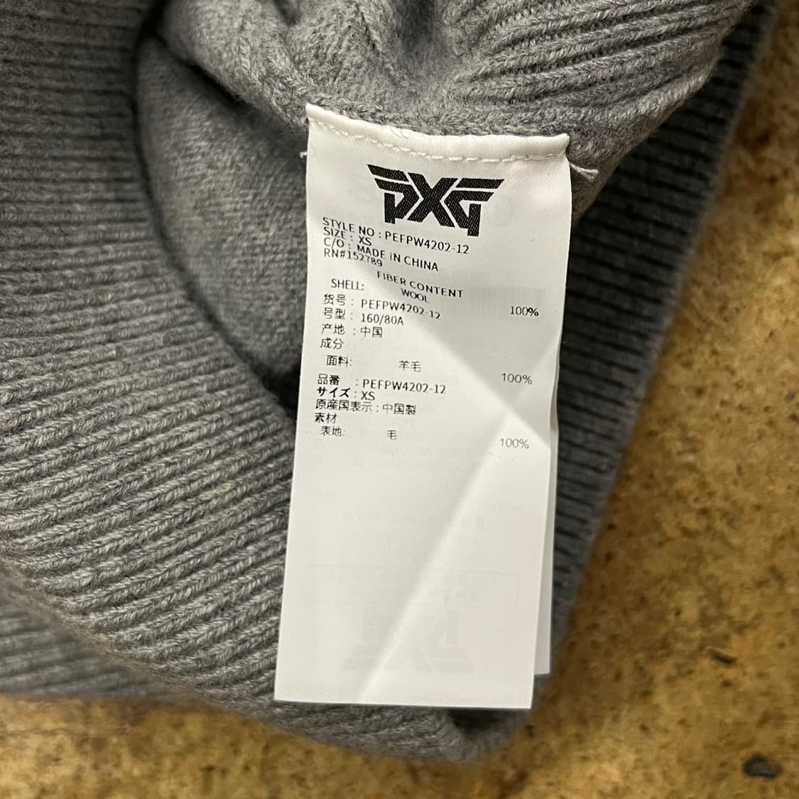 [정품/XS] PXG 니트 조끼 베스트 b17 상품이미지5