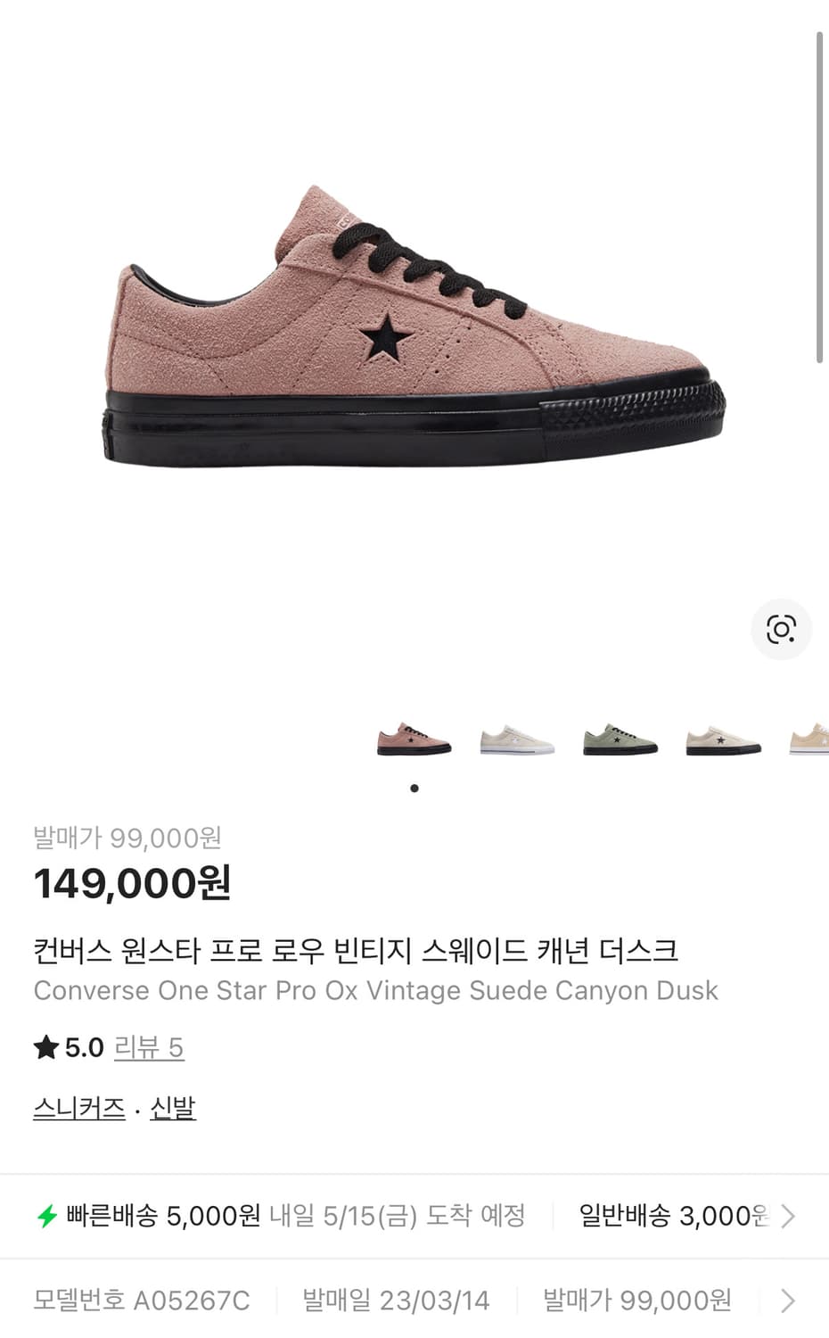 265사이즈 컨버스 원스타 프로 로우 빈티지 스웨이드 캐년 더스크 상품이미지3