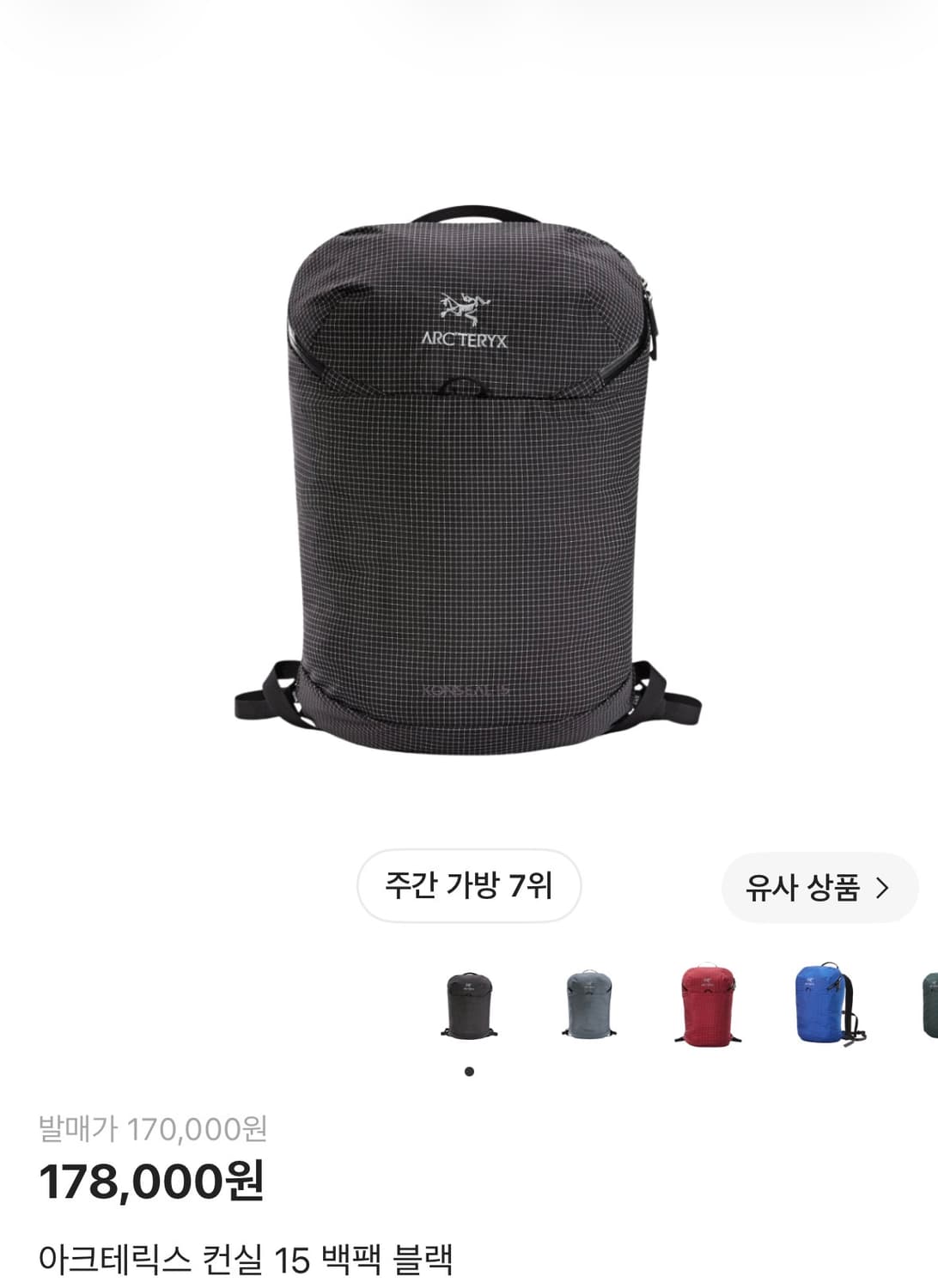 아크테릭스 컨실 15 백팩 블랙 상품이미지1