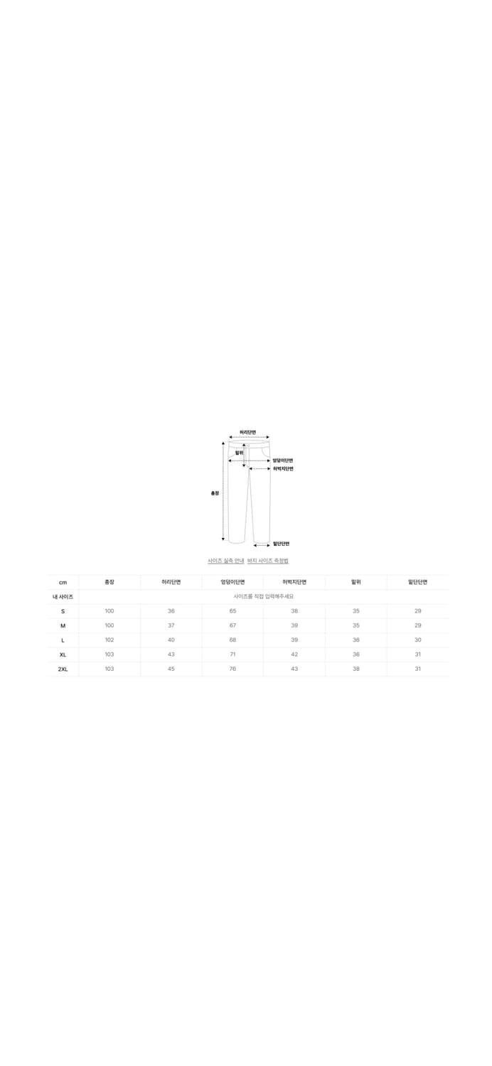 아디다스 파라슈트 팬츠 상품이미지4