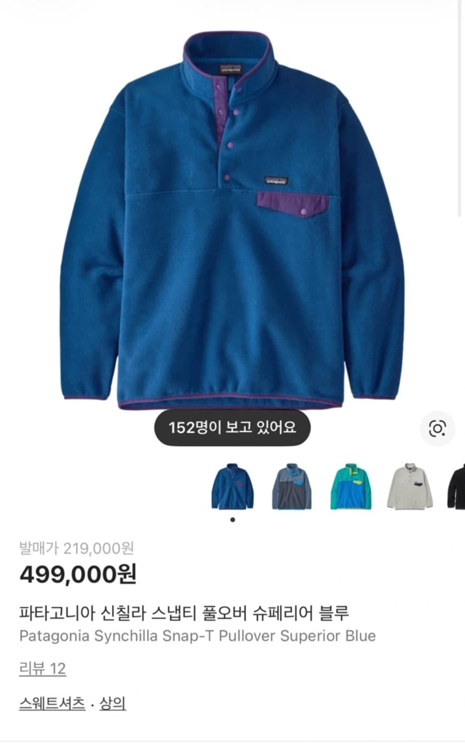 파타고니아 신칠라 풀오버 슈페리어 블루 s 상품이미지3