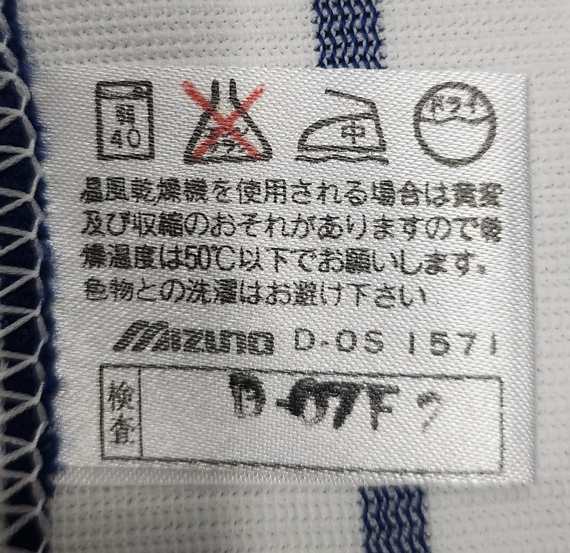 미즈노 스트라이프 야구 져지 M 상품이미지4